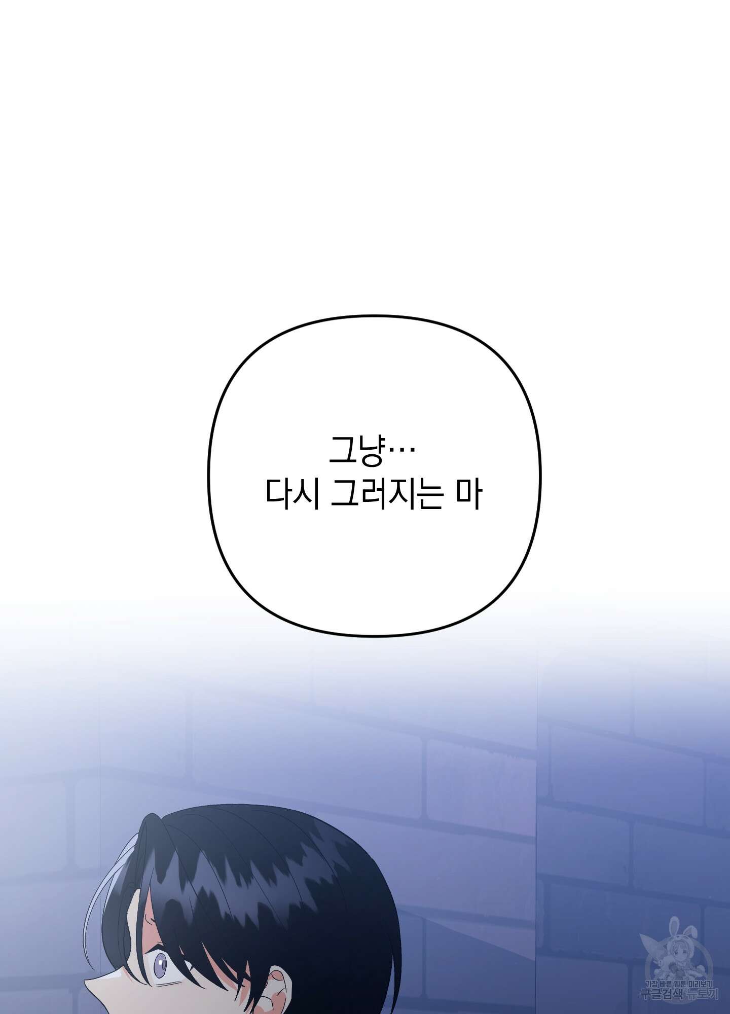나의 망한 XXX 63화 83