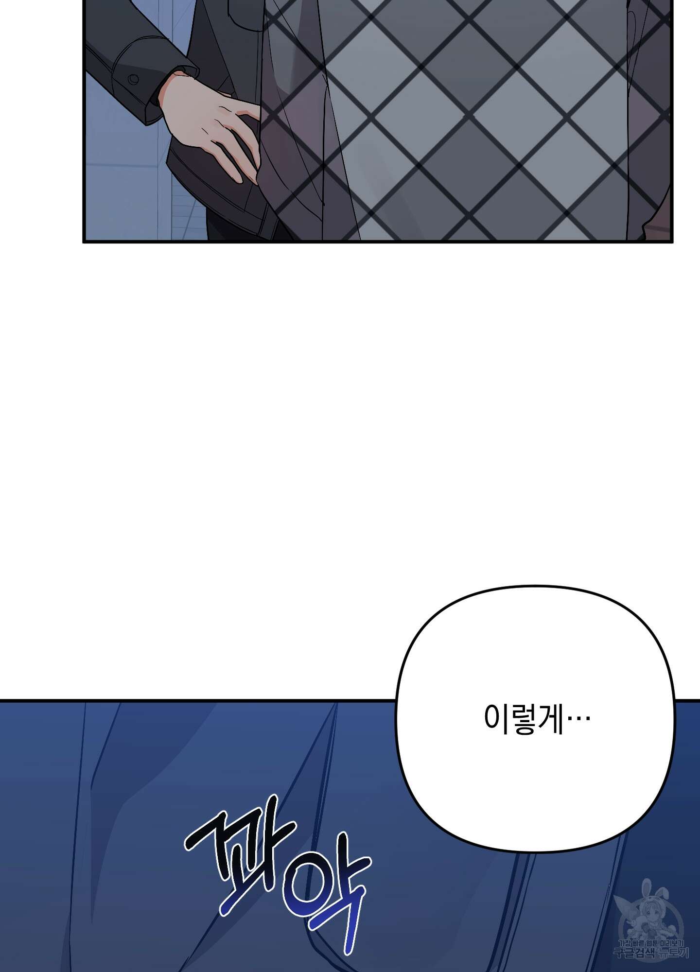 나의 망한 XXX 63화 92