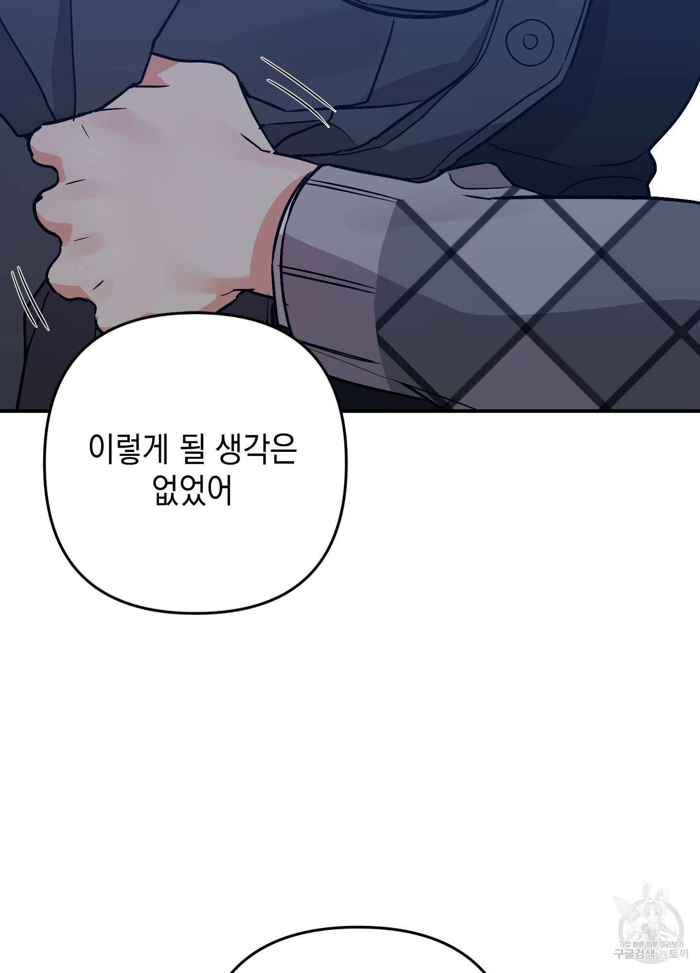 나의 망한 XXX 63화 93