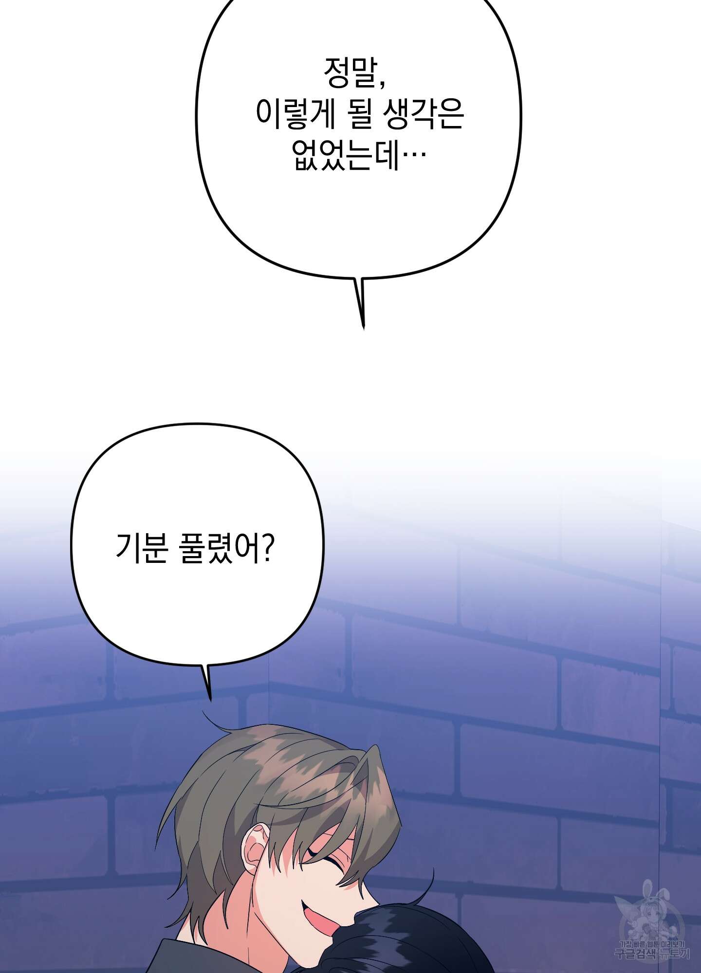 나의 망한 XXX 63화 94