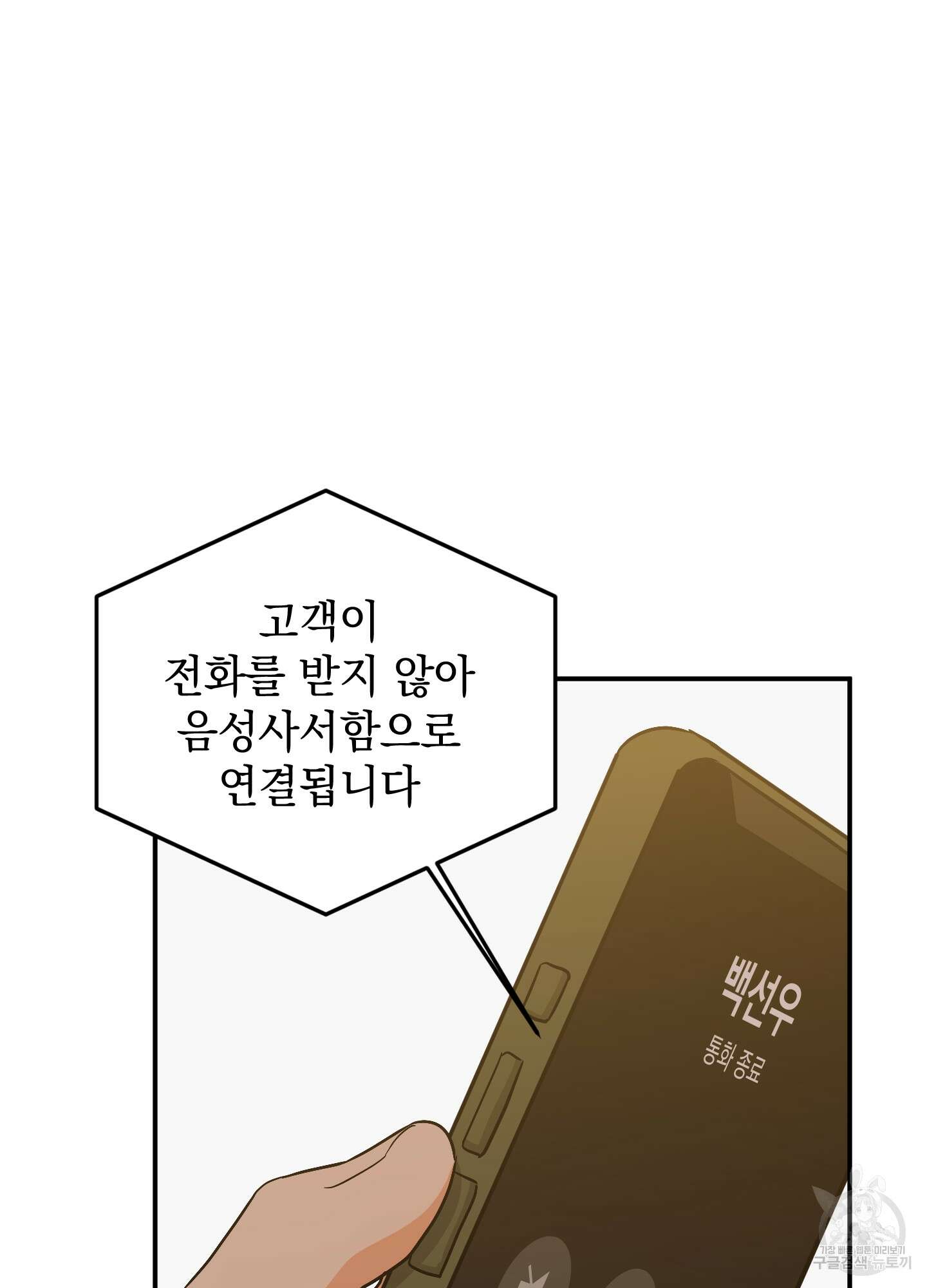 나의 망한 XXX 63화 97