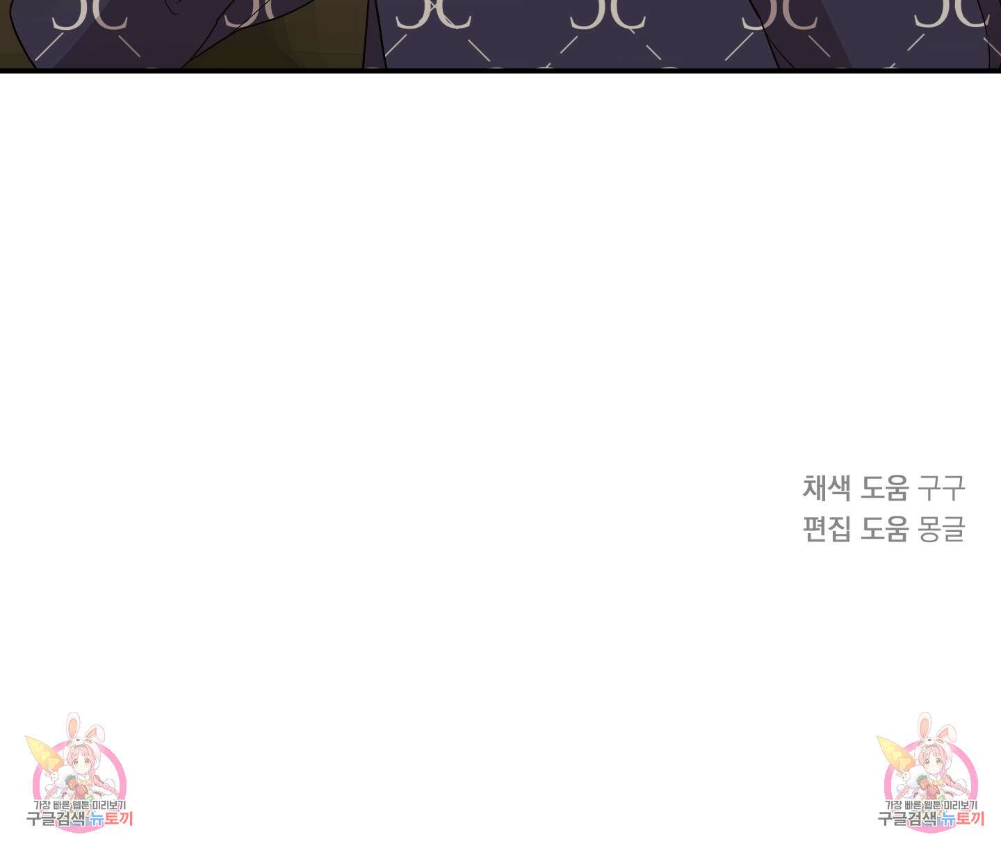나의 망한 XXX 63화 100