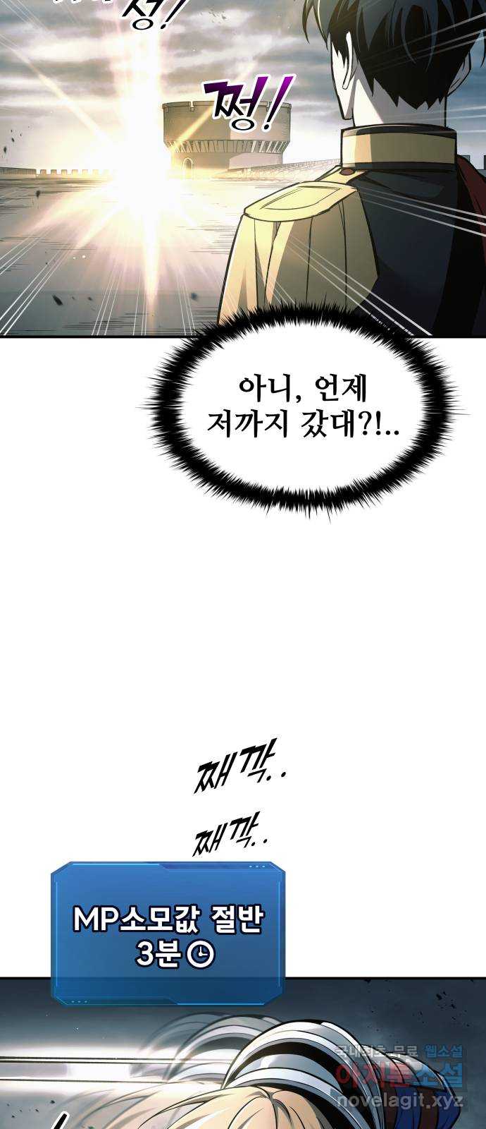 디펜스 게임의 폭군이 되었다 67화 14