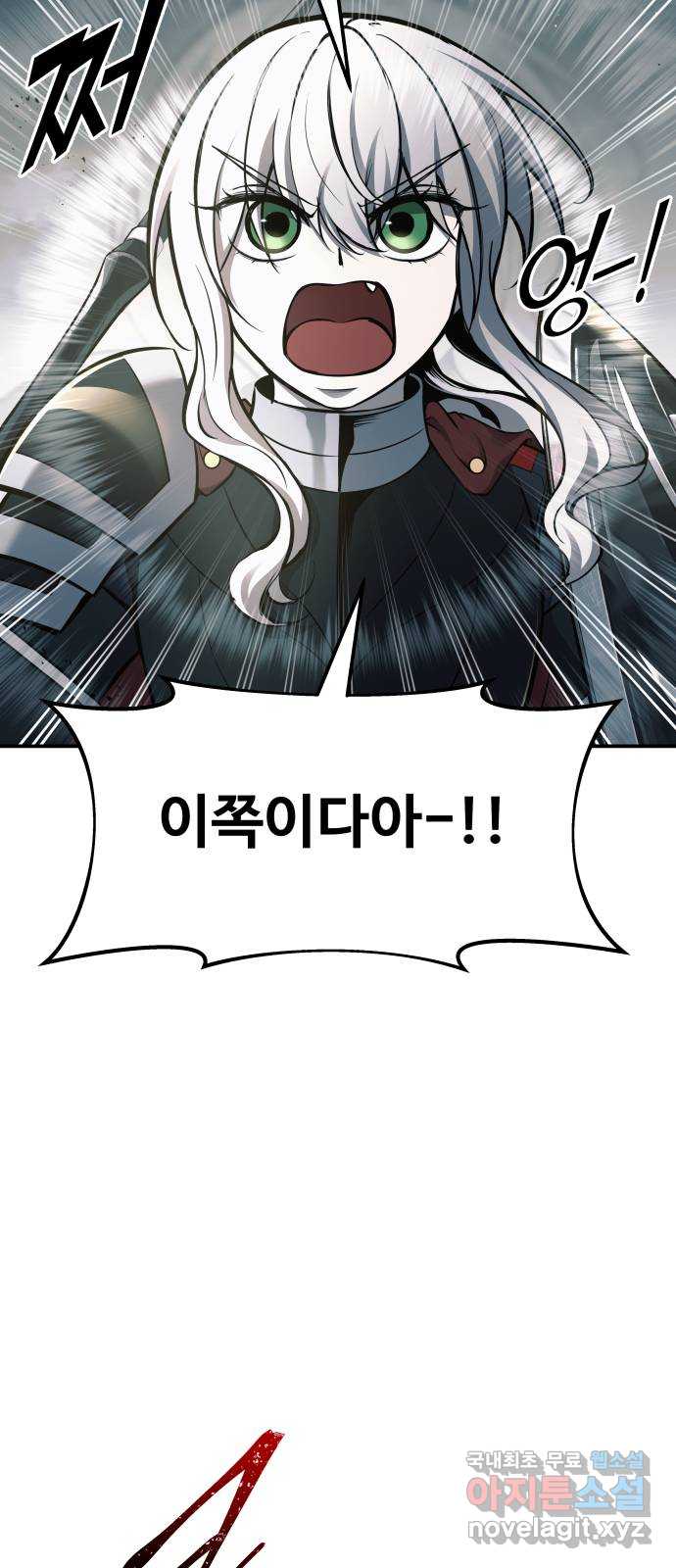 디펜스 게임의 폭군이 되었다 67화 18
