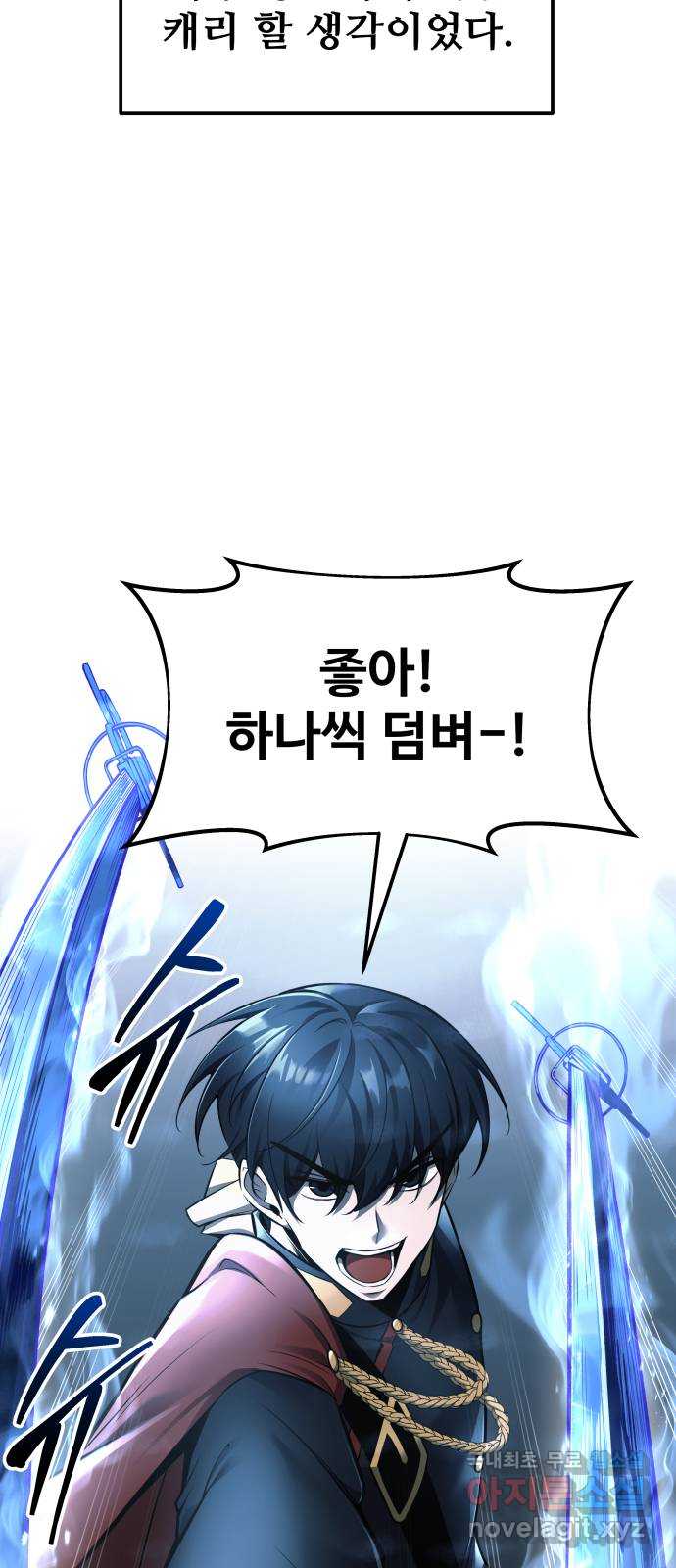 디펜스 게임의 폭군이 되었다 67화 6