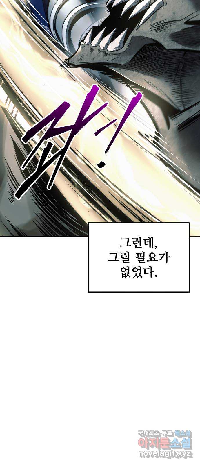 디펜스 게임의 폭군이 되었다 67화 9