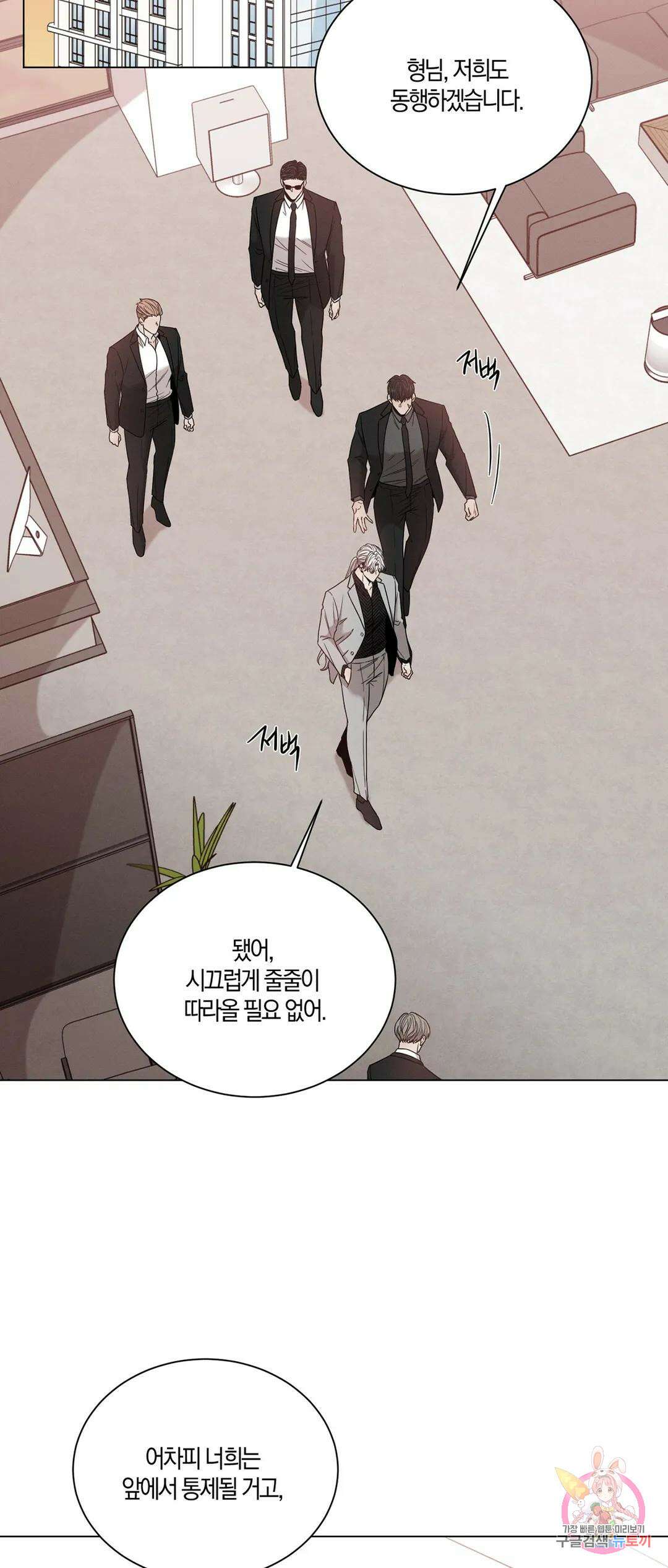 민모션 21화 2