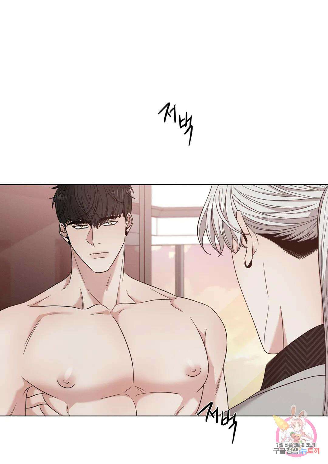 민모션 21화 12