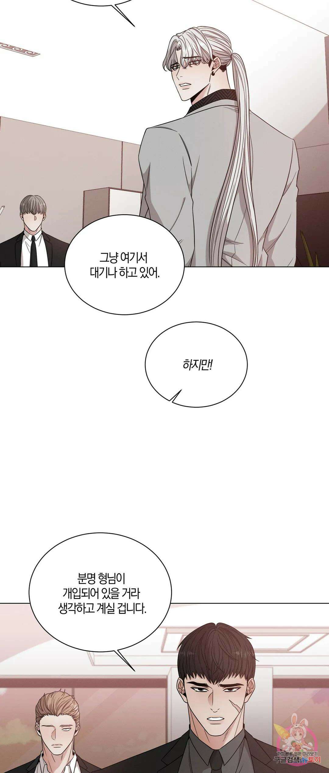 민모션 21화 3