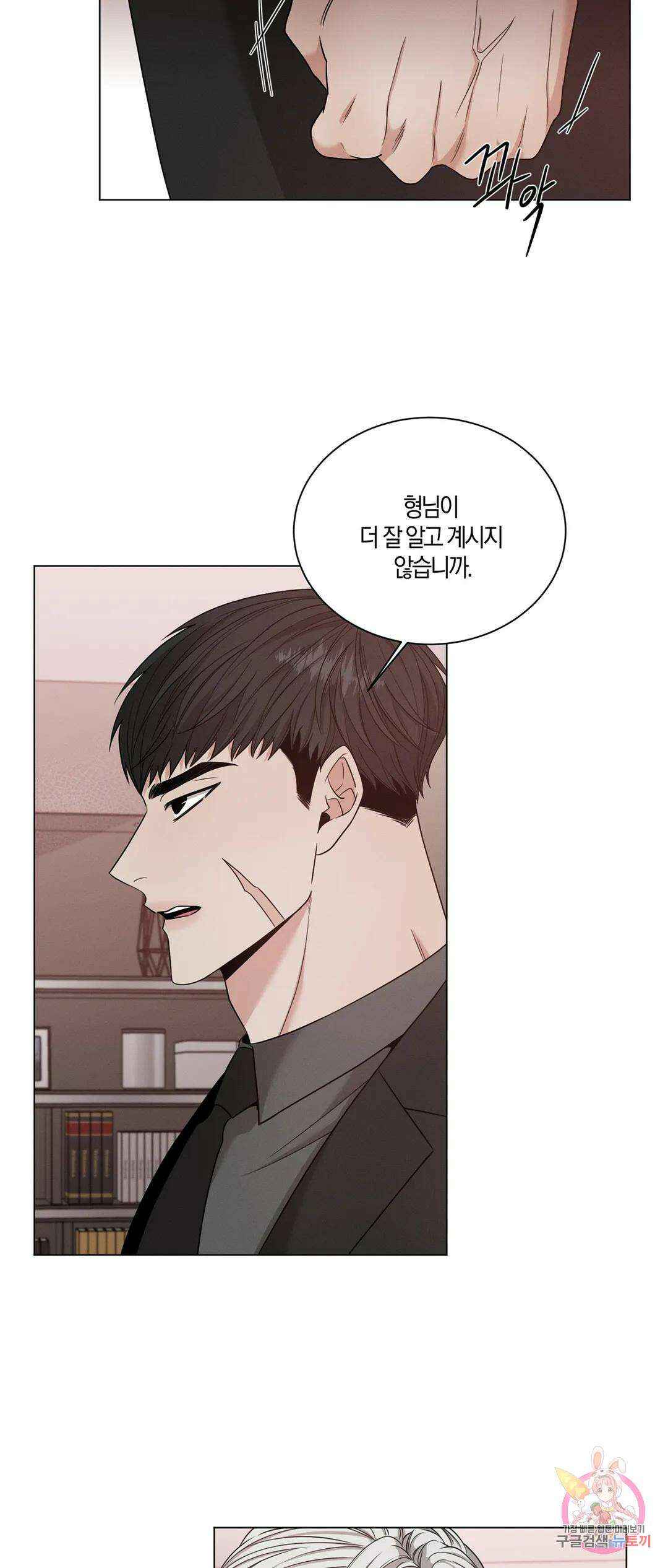 민모션 21화 6