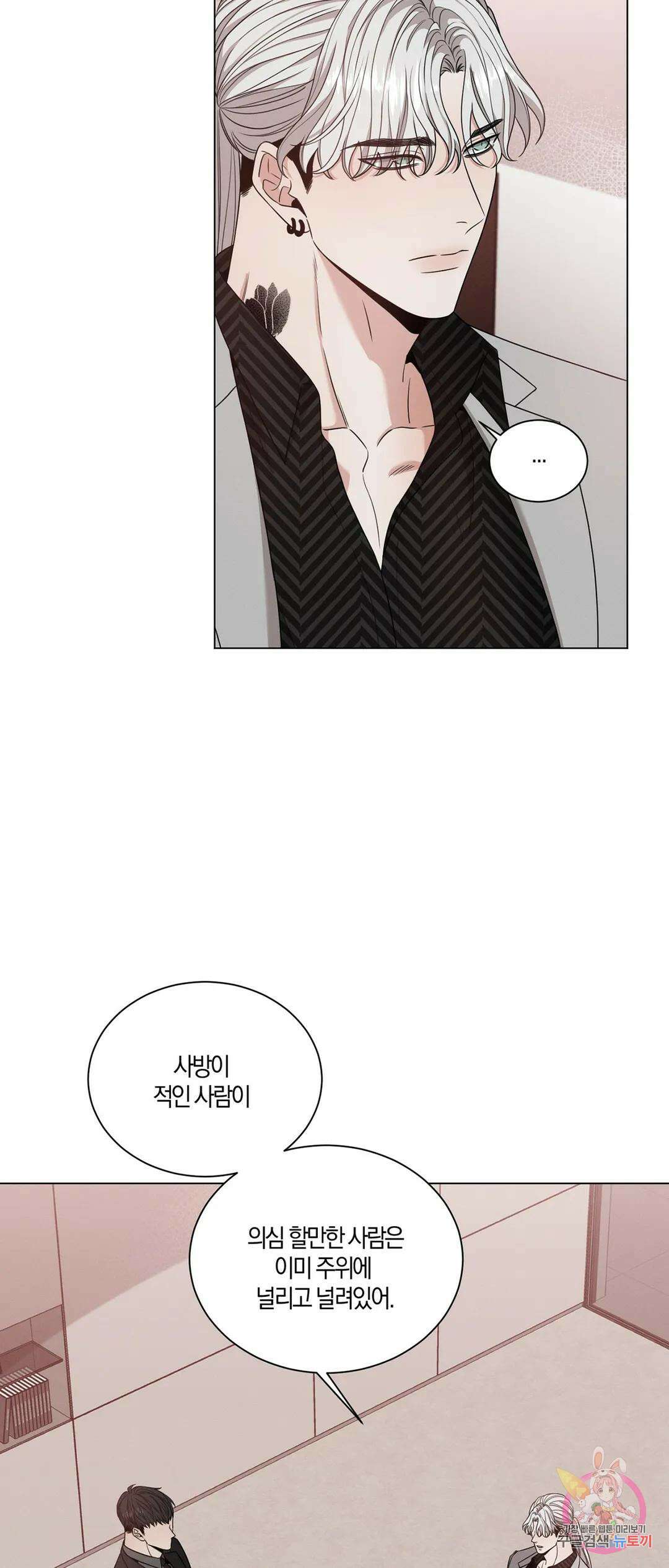 민모션 21화 7