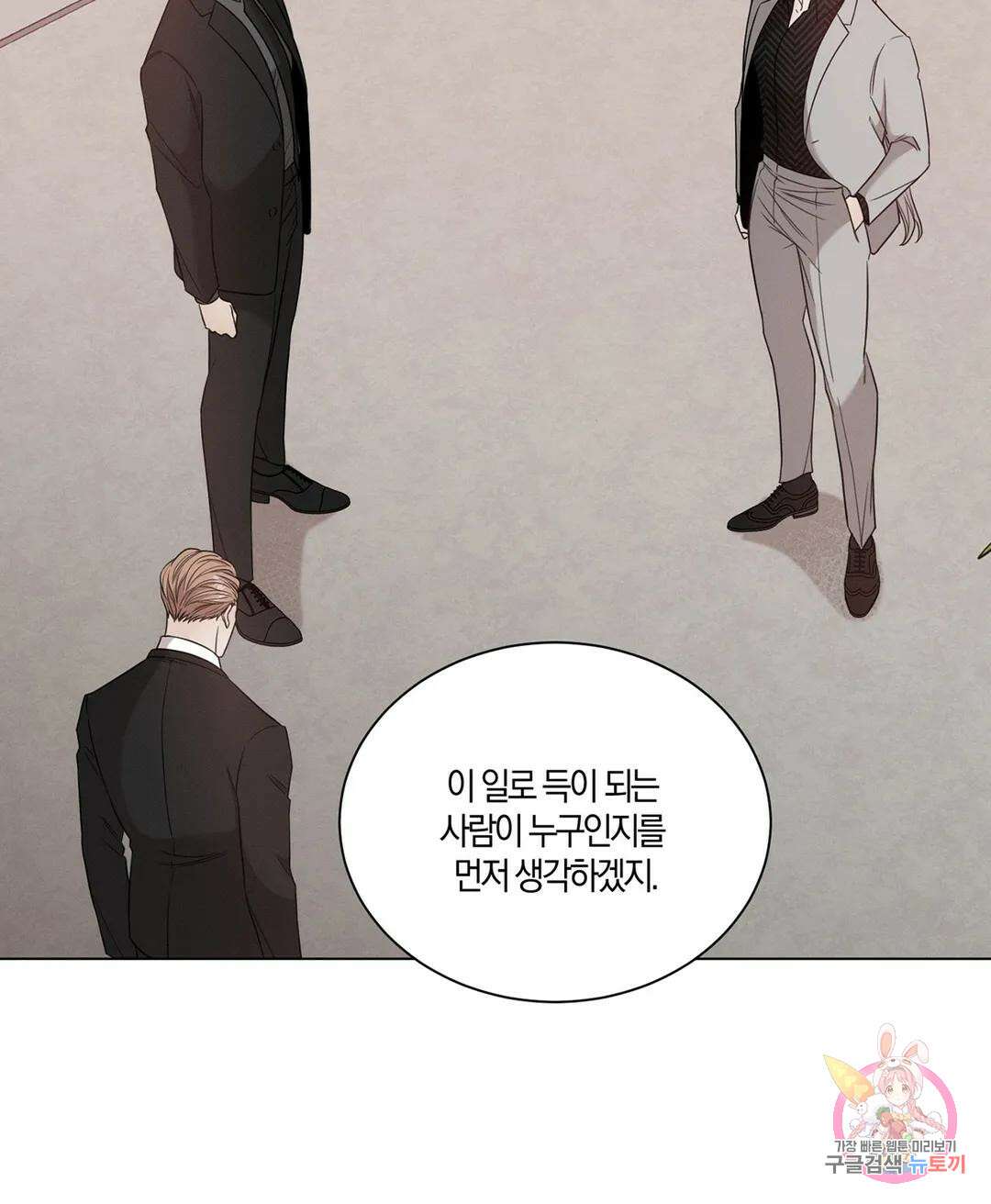 민모션 21화 8