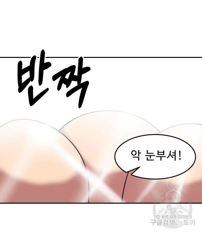 육식고 39화 2