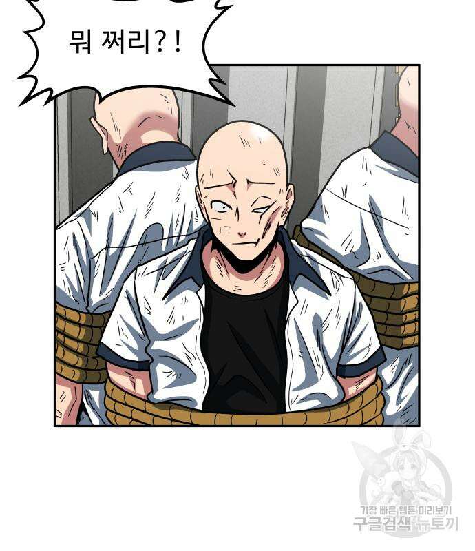 육식고 39화 11