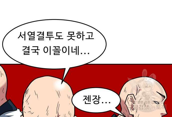 육식고 39화 12