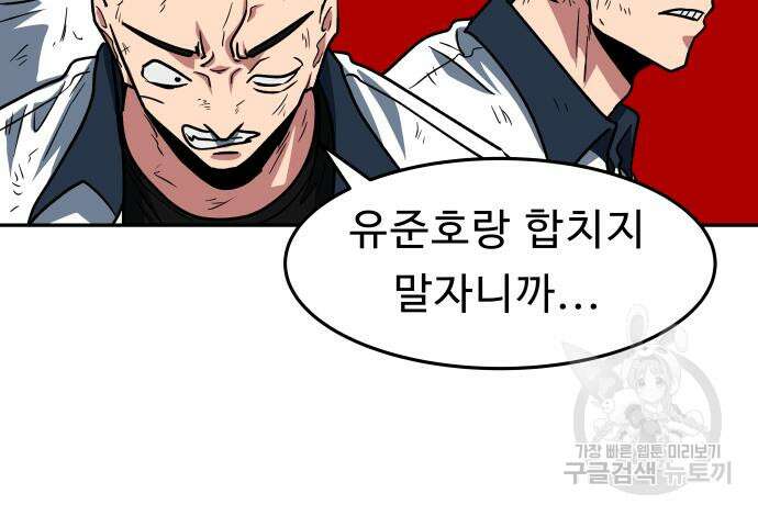 육식고 39화 13