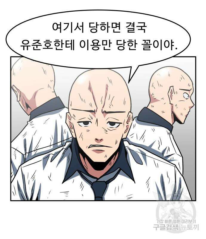 육식고 39화 14