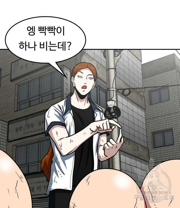 육식고 39화 15
