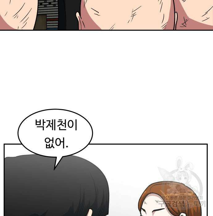 육식고 39화 16
