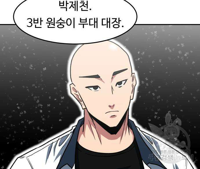 육식고 39화 18