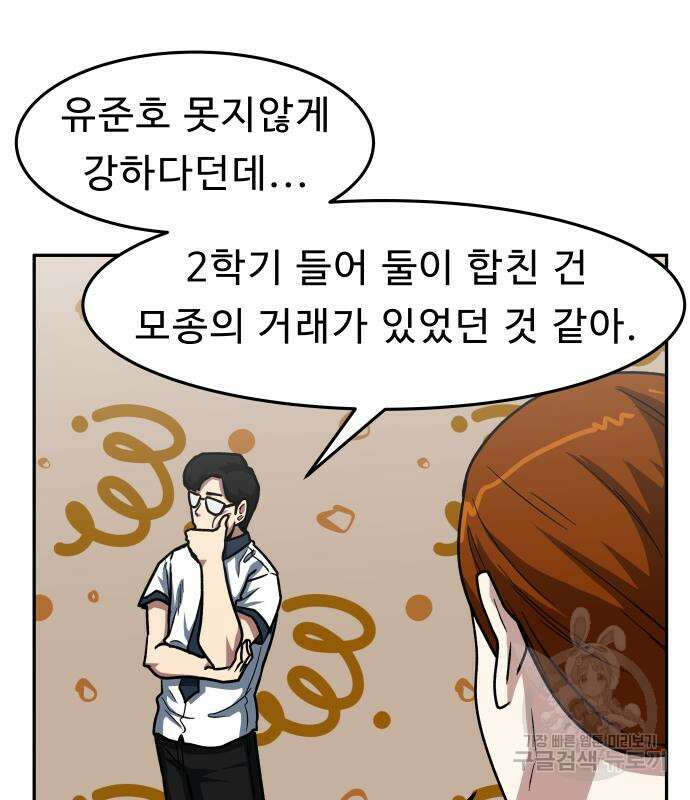 육식고 39화 20