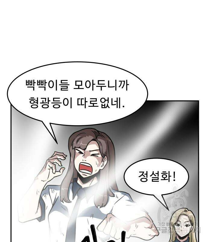 육식고 39화 3