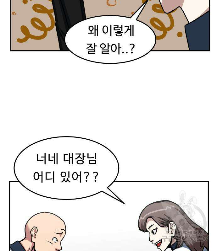 육식고 39화 21
