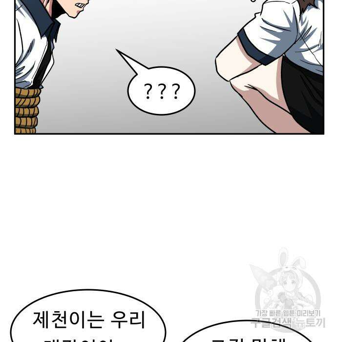 육식고 39화 22