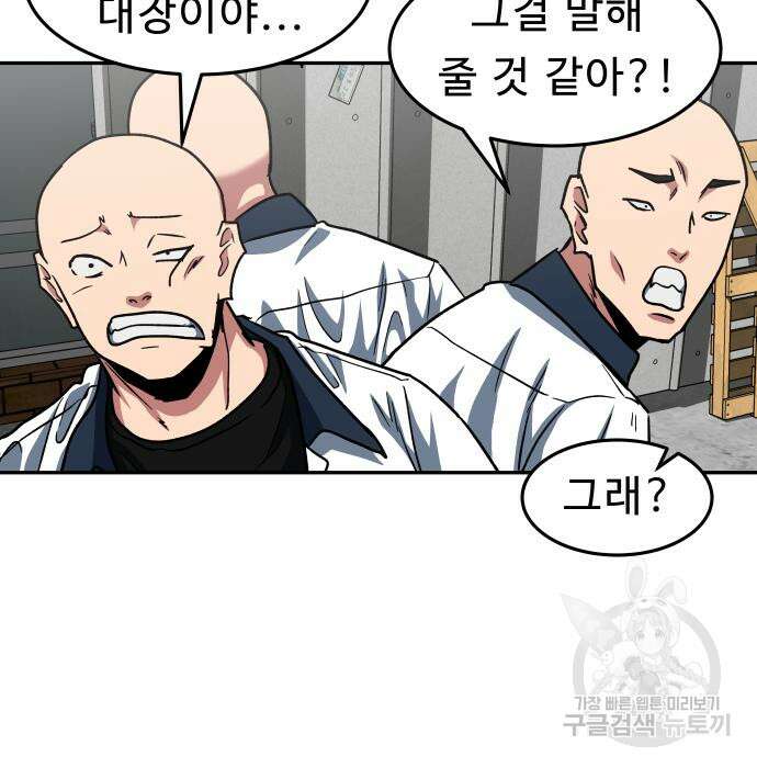육식고 39화 23