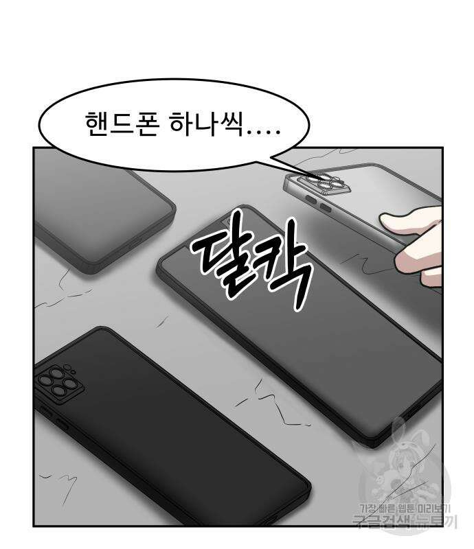 육식고 39화 24
