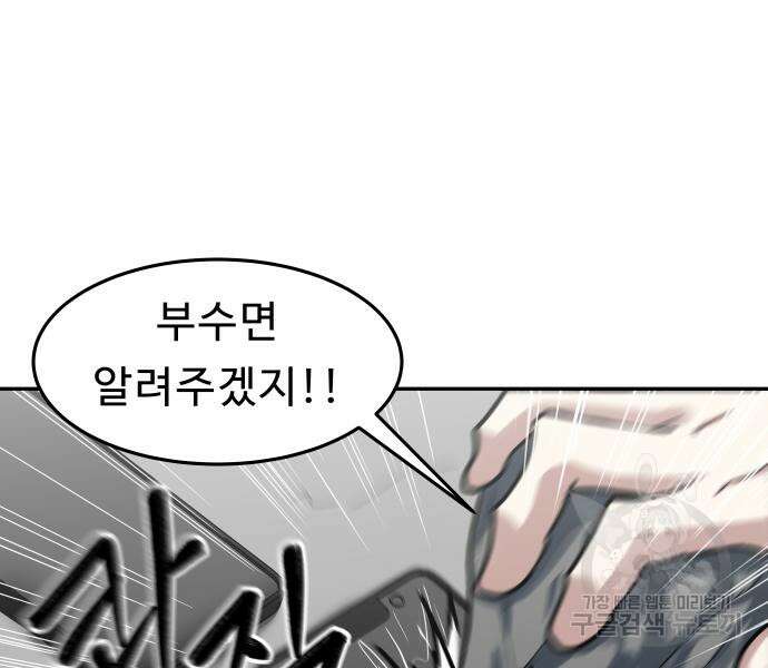 육식고 39화 25