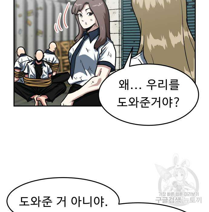 육식고 39화 5