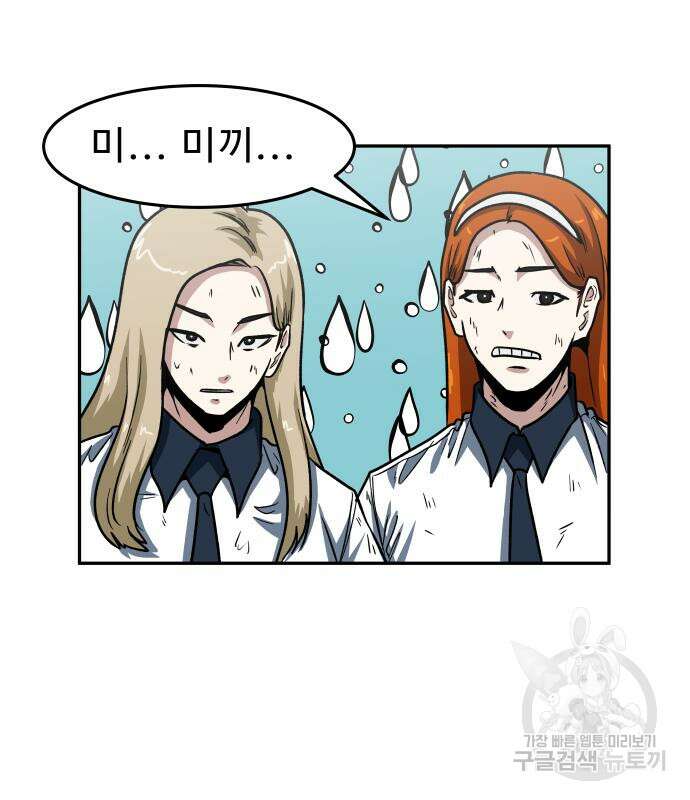 육식고 39화 7