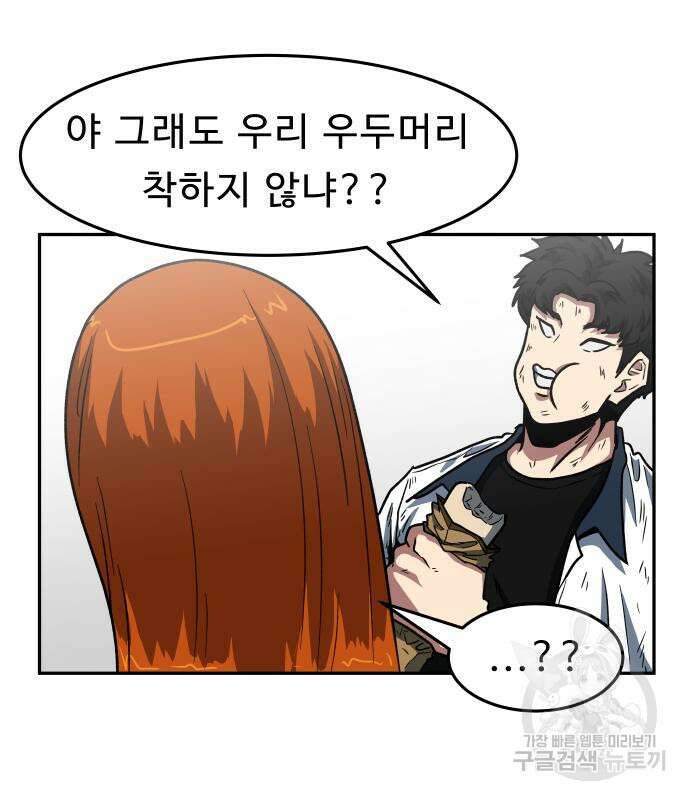 육식고 39화 8