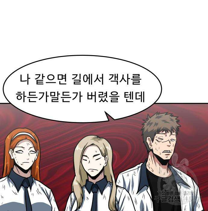 육식고 39화 9