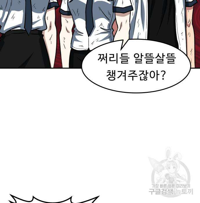 육식고 39화 10