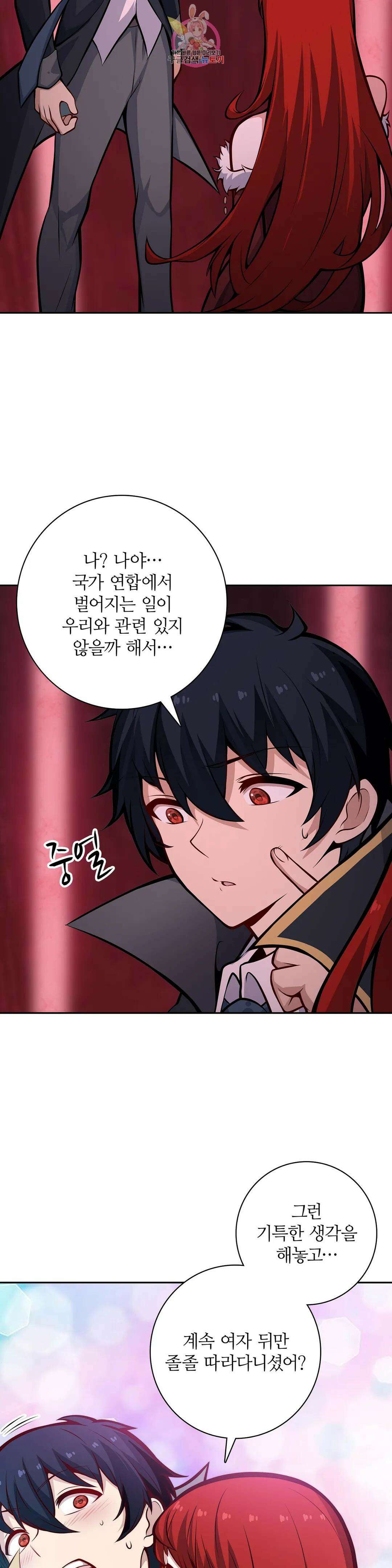 재앙급 사도와 12인의 신부 후보 183화 2