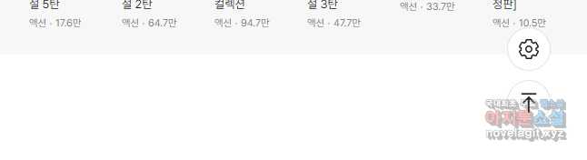 고행석 악질의 전설 4탄 타이푼 30화 29