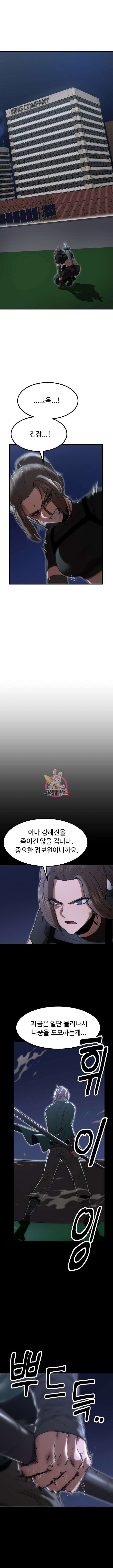 왕신황제 9화 1
