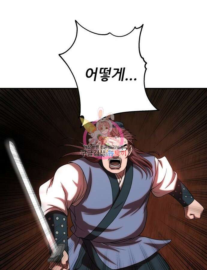 화산파 역대급 천재 7화 1