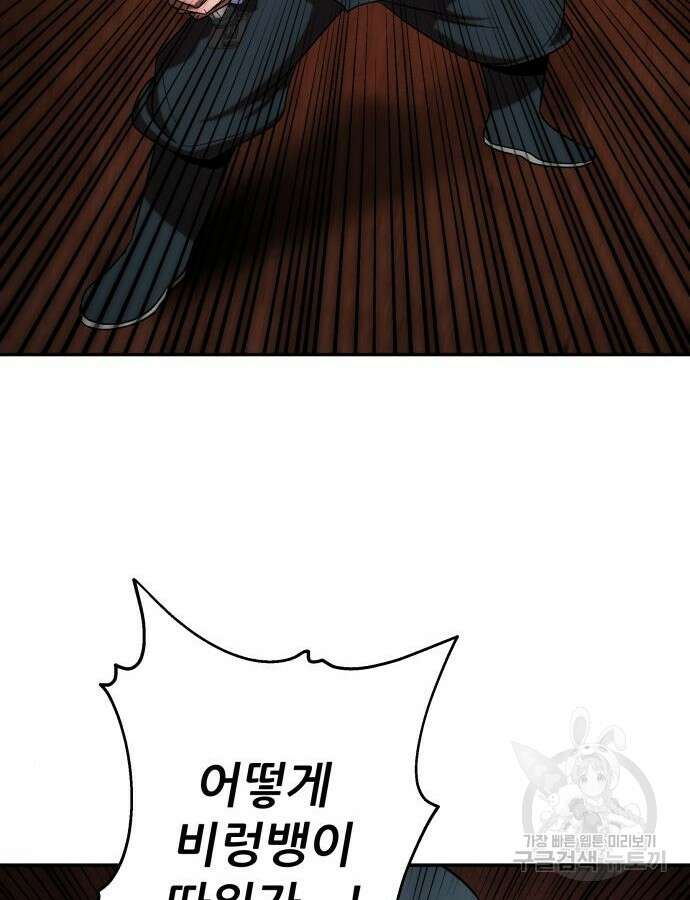 화산파 역대급 천재 7화 2