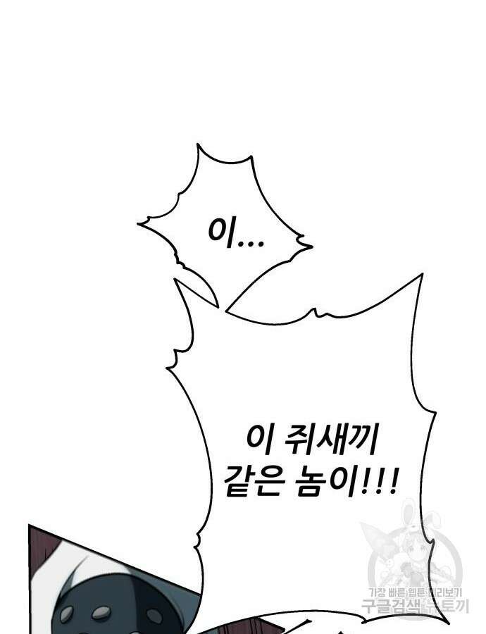 화산파 역대급 천재 7화 16