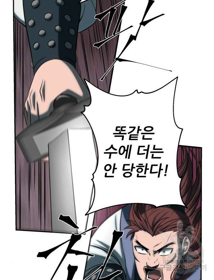 화산파 역대급 천재 7화 17