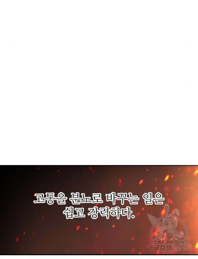 화산파 역대급 천재 7화 6