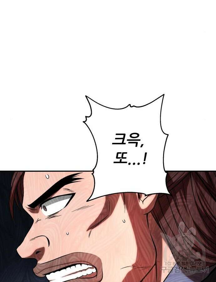 화산파 역대급 천재 7화 7