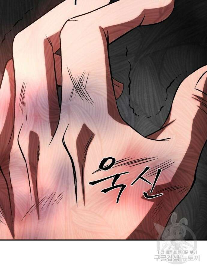 화산파 역대급 천재 7화 9