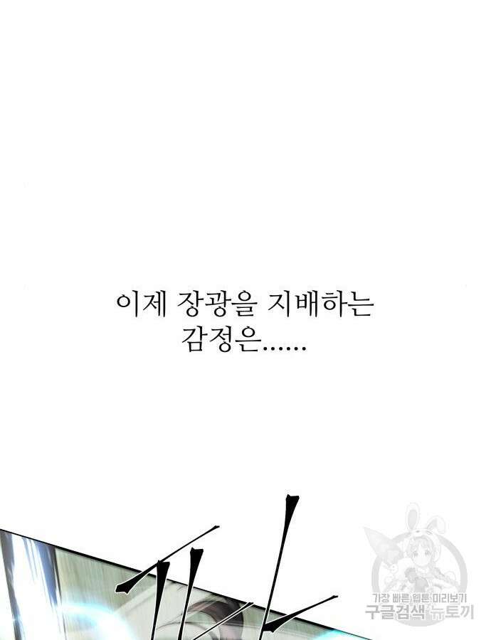 화산파 역대급 천재 7화 10