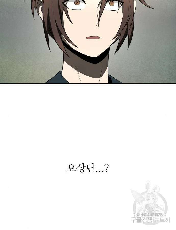 화산파 역대급 천재 10화 19