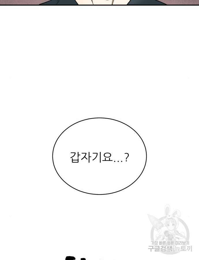 화산파 역대급 천재 10화 5