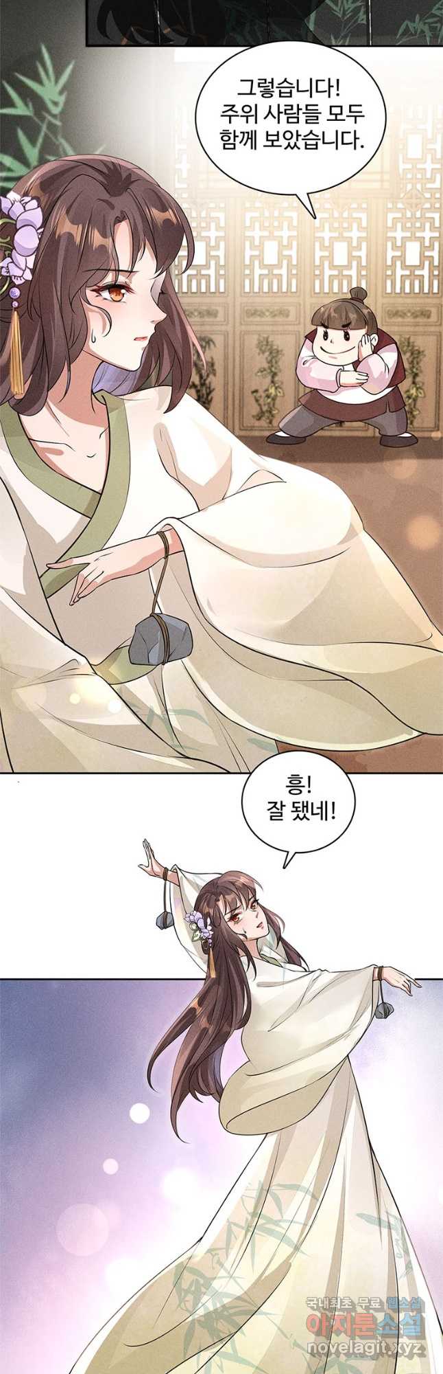 독의태자비 21화 2
